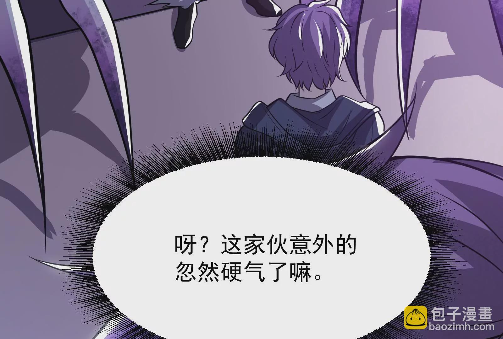 古神遊戲 - 第13話 你不想被蜘蛛妹看上吧(1/3) - 8